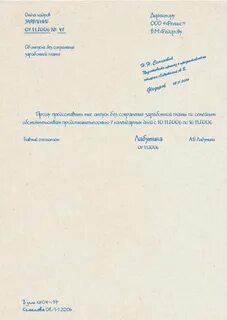 Как пишется административный день