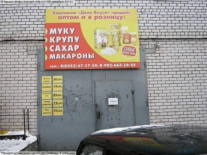 Победа канаш