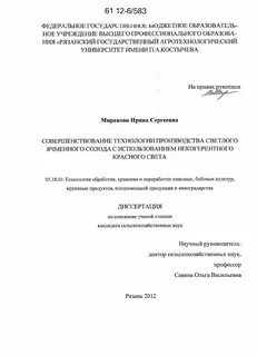 Совершенствование технологии производства