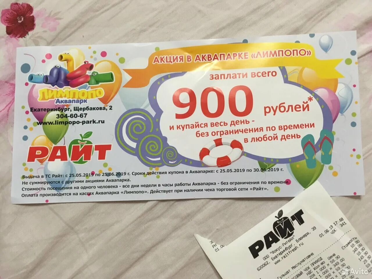 лимпопо екатеринбург режим работы. купоны в лимпопо оренбург. аквапарк лимпопо екатеринбург расписание. лимпопо екатеринбург режим работы. сертификат в аквапарк.