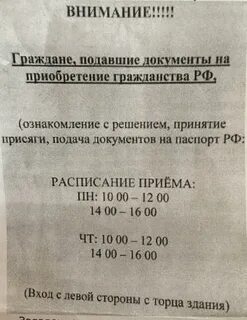 Шевченко расписание