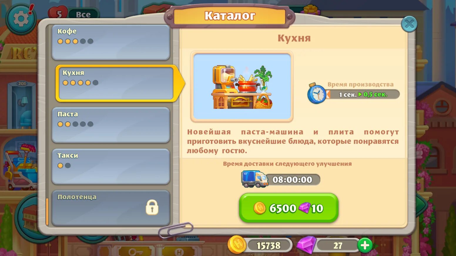 Отель мечты играть. Grand Hotel Mania отели. Игра отель мечты. Grand Hotel Mania 4 отель. Игры управление отелем.