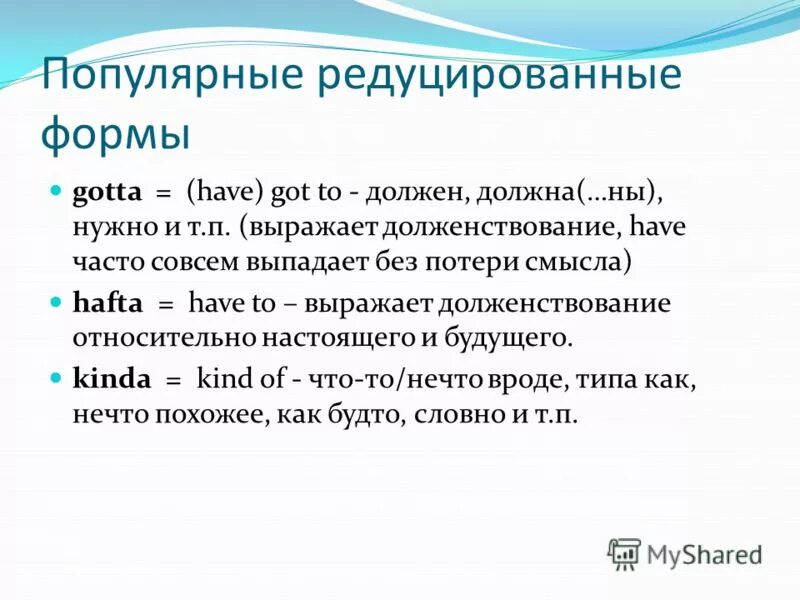 архаизмы примеры и их значение. синонимика это.