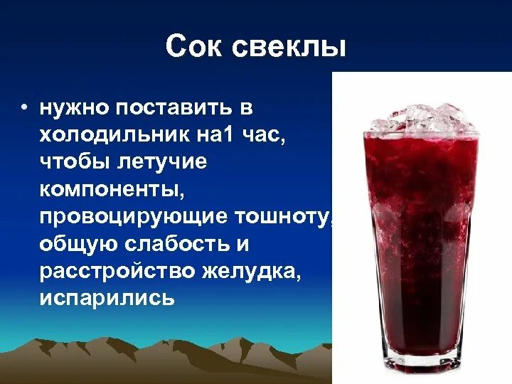 Свекольный сок. Чем полезен свекольный сок. Схемы питья свекольного сока. Свекольный сок витамины. Свекла польза и вред для мужчин