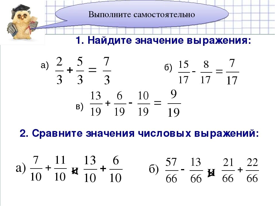 11 9 19 5 4 19. Найти значение выражения с дробями. Найти значение выражения с дробями 5 класс. Как найти значение выражения с дробями. Выражения с дробями 5 класс.