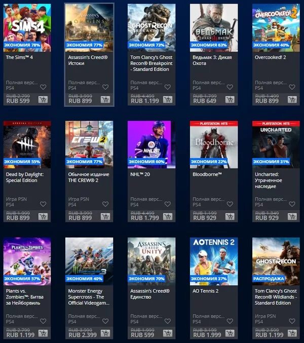 Много предложений игр. Предложение недели PSN. Значок 100+ игр. Уровень 300 в PSN.