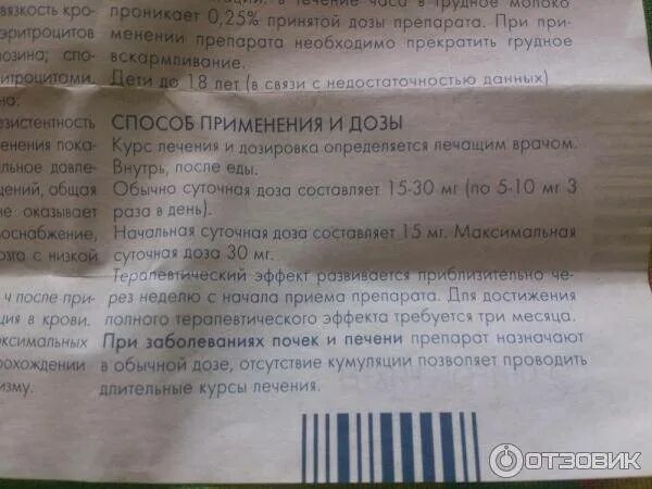 Кавинтон сколько принимать. Кавинтон до еды или. Кавинтон побочные. Кавинтон дозировка. Препарат кавинтон форте побочные действия.