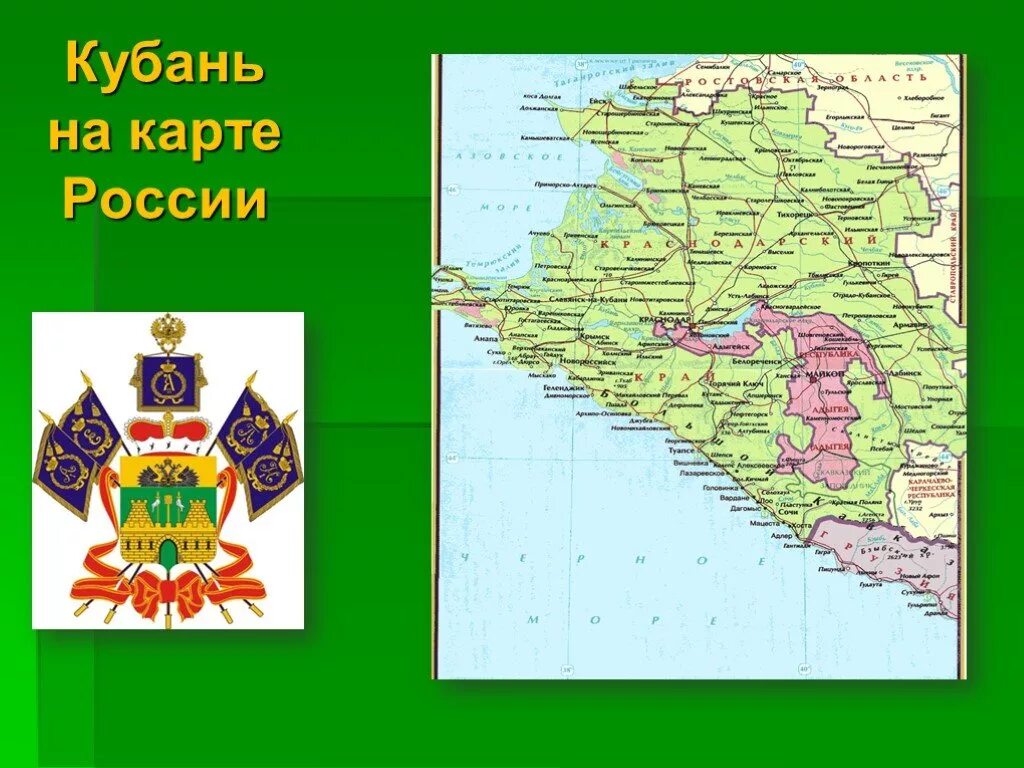 Города входящие в состав кубани. Кубань на карте России Краснодарский. Границы Кубани на карте Краснодарского края. Где находится Кубань на карте. Краснодарский край граничит карта.