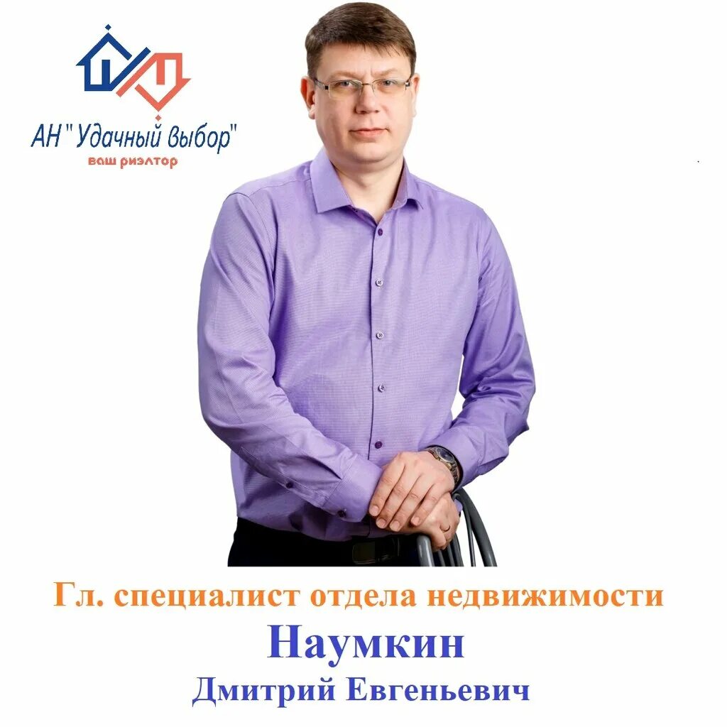 удачный выбор недвижимости. удачный выбор картинка. удачный выбор. удачный выбор логотип. удачный выбор логотип.