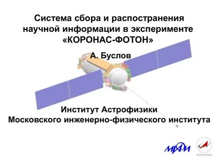Сбор научной информации