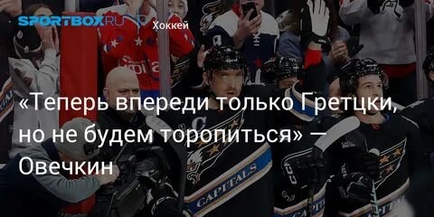 Сейчас впереди