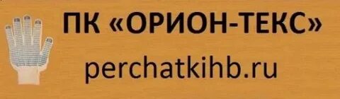 Тд орион оптом