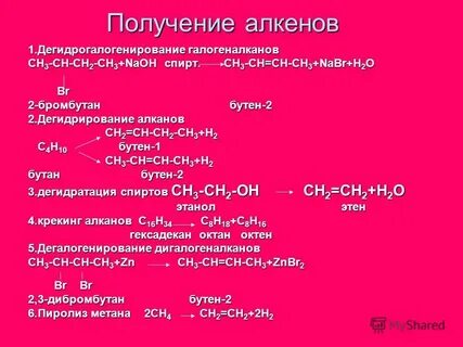 Получите 1 бромбутан