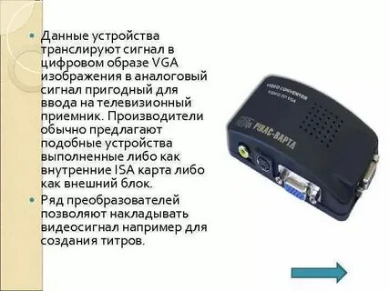 Как можно передать сигнал