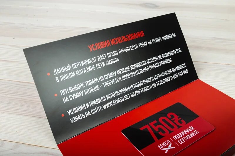 Как сдать подарочный сертификат. Подарочный сертификат условия. рибок подарочный сертификат. reebok подарочный сертификат. reebok adidas подарочный сертификат правила.