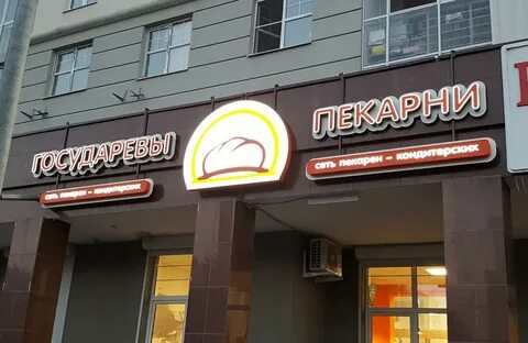 Пекарни йошкар