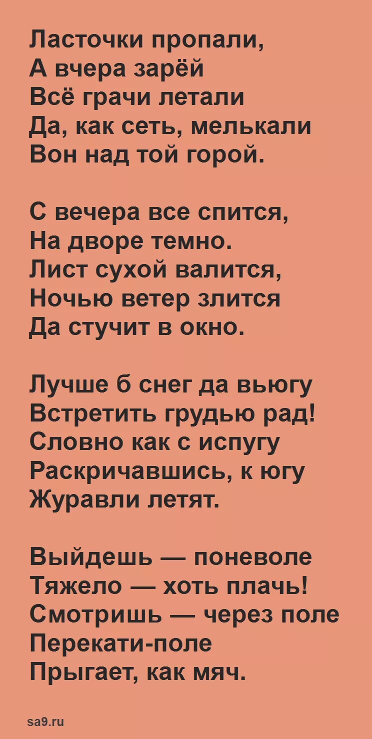 Стихотворения 30 строк. Стихи Фета. Стихотворения. Фет а.а.. Легкие стихи. Стихи Фета легкие.