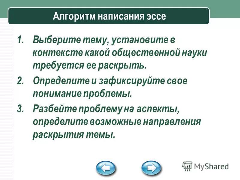 эссе на тему маркетинг