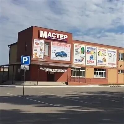 Тц мастер