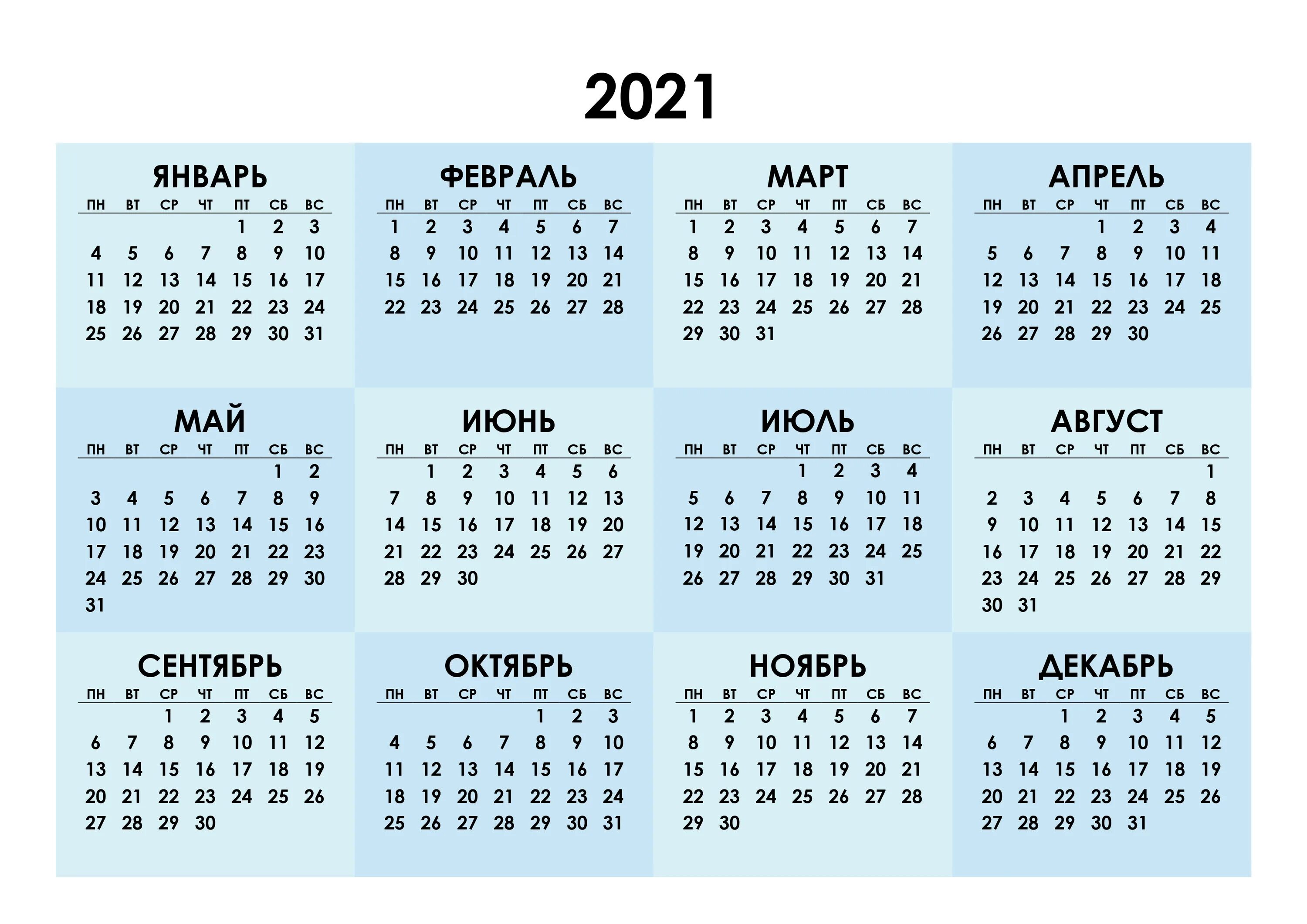 Мини календарь 2022 2023. Календарная сетка 2022 Формат а3. Календарь 2021. Календарь 2021 года. Календарь 2021 года какой год
