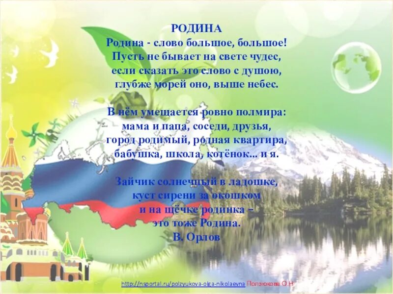 Нет прекрасней на свете страны