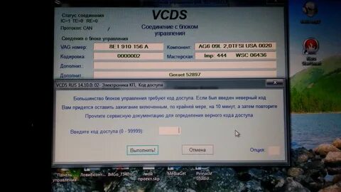Сброс адаптации ауди