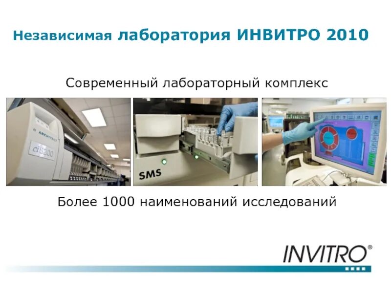 Санкт-петербург, улица ушинского, 2к1. Независимые лаборатории анализы. Прогрессивные медицинские технологии анализ вич. Независимые лаборатории анализы. Лаборатории мосводоканала.