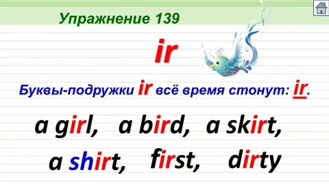 Ур на английском