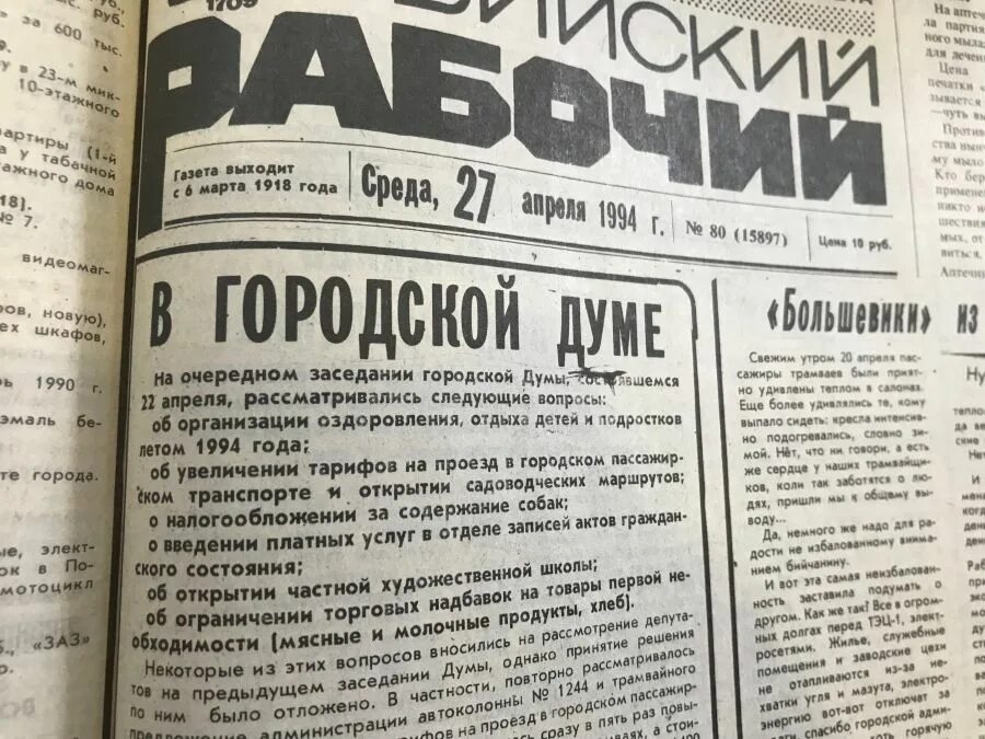 Газета рабочий барнаул. Газета рабочий барнаул. Копейский рабочий газета последний номер. Газета рабочий барнаул. Газета рабочий барнаул.