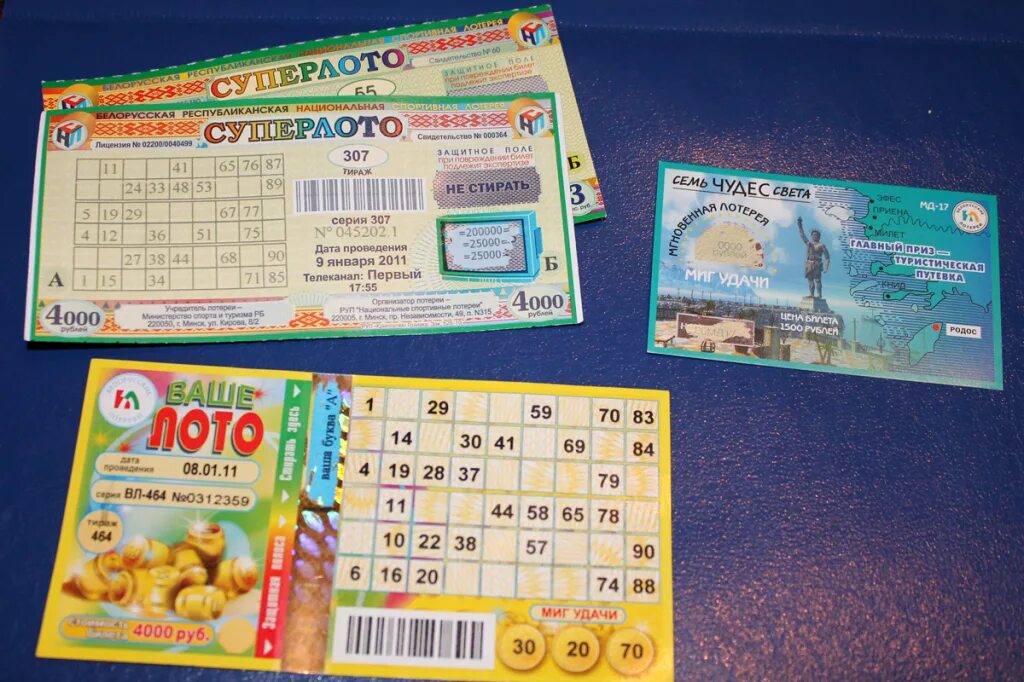 Покажи лотерейные билеты. Лотерейный билет. Ваше лото лотерейный билет. Лотерея Белоруссия. Лоторейныйбилет дизайн.