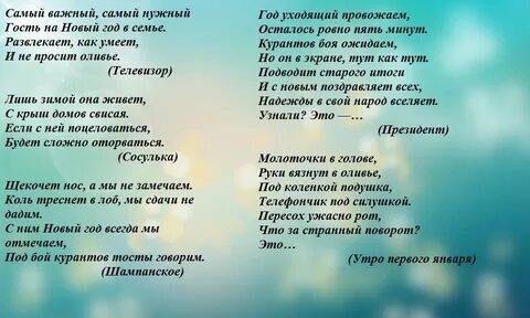 Загадки на юбилей за столом