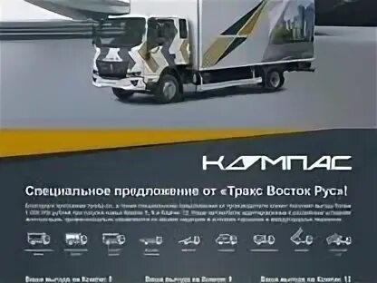 Камаз компас 9. Камаз компас 12. Камаз компас 5 кабина. Камаз компас тягач. Новый камаз компас.