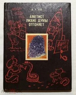 Величие сатурна книга