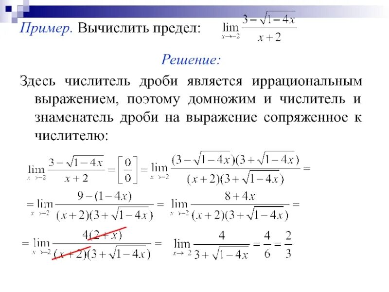 Значение выражения в числителе