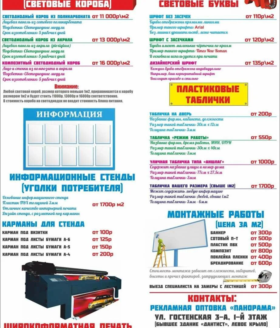 Рекламный прайс. Коммерческое предложение. Коммерческое предложение рекламного агентства. Коммерческое предложение на размещение рекламы. Коммерческое предложение рекламного производства.