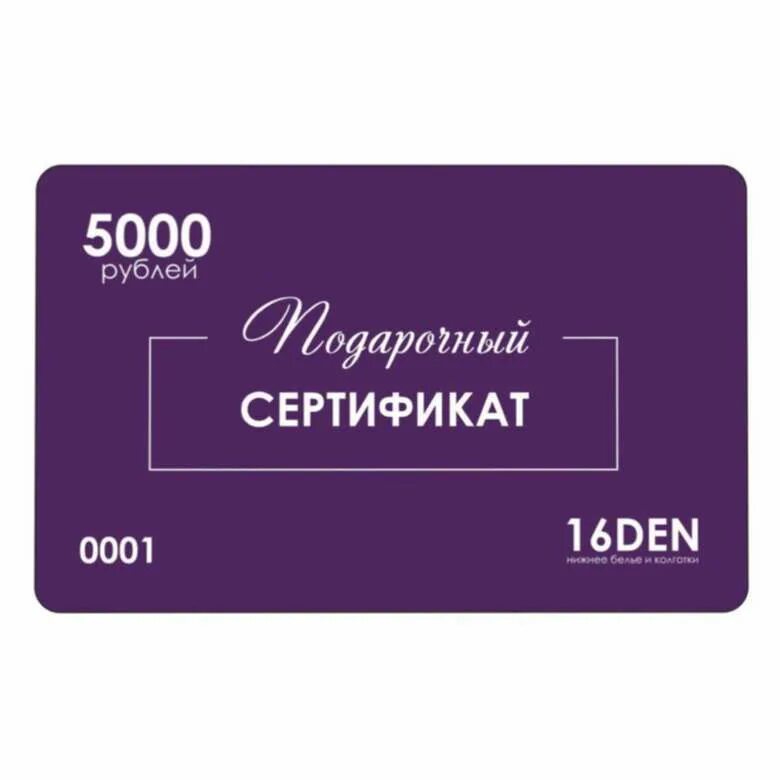 Улыбка радуги как узнать номинал сертификата подарочного