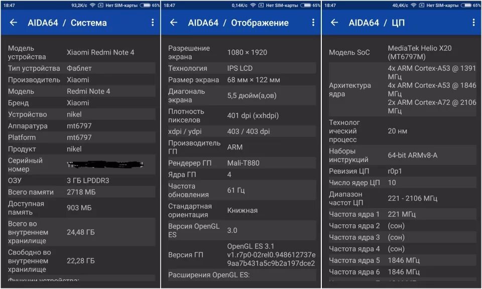 Aid64. Xiaomi Note 10 Pro Aida 64. Redmi 9a aida64. Redmi 5 Aida 64.