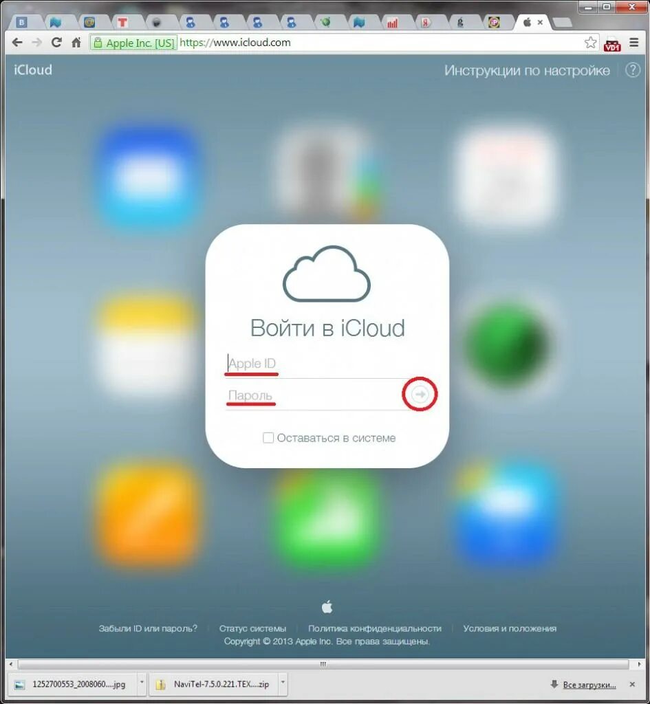 Отслеживание на айфоне. Найти айфон через ICLOUD. Через айфон. Как в Apple найти ICLOUD.