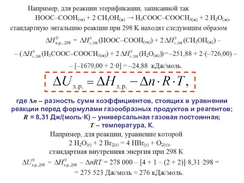 Сумма коэффициентов перед формулами простых веществ. Сумма коэффициентов перед формулами продуктов реакции. Сумма всех коэффициентов в уравнении. Определить сумму коэффициентов в уравнении химической реакции. Сумма коэффициентов в уравнении реакции схема которой.