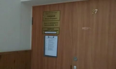 Солнечногорский судебный участок