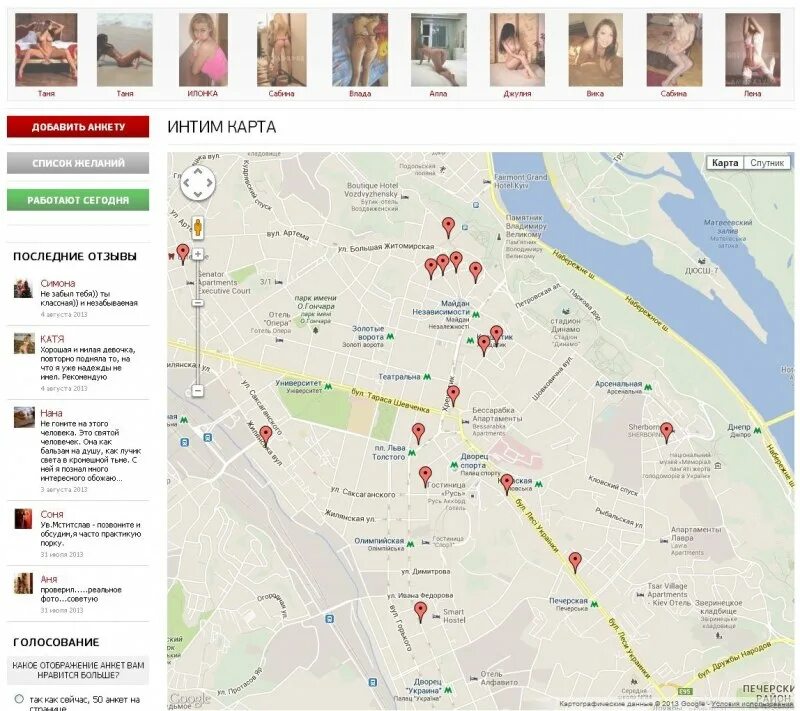 Проститутки Показать На Карте