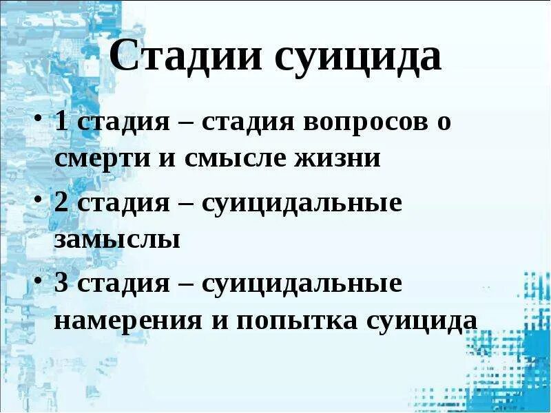 3 стадия живем форум