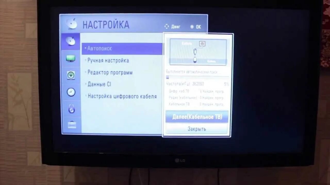 Настройка каналов мтс. Как настроить телевизор мтс карта. Приставка мтс для цифрового телевидения. Настройка каналов мтс. Приставка мтс для цифрового телевидения.
