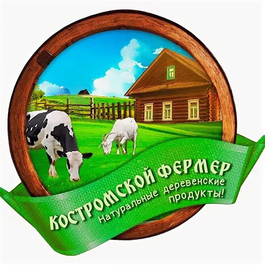 Эмблема фермера. Фермер. Союз фермеров ло и спб. Фермер предприниматель. Лавка фермера логотип.