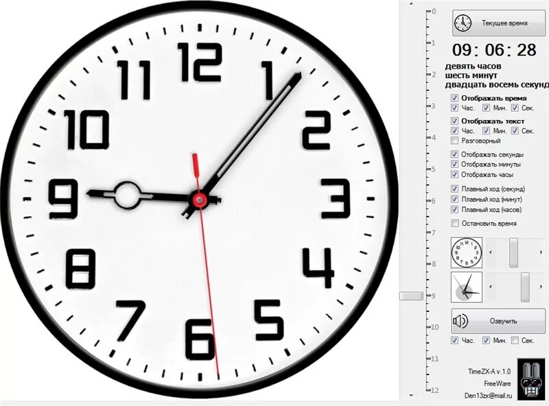 Изображение часов со стрелками. 20 Минут на часах со стрелками. Минуты в часы. Часы 15 часов. 9 минут 20 секунд