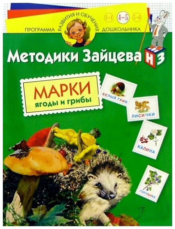 Книги николая зайцева