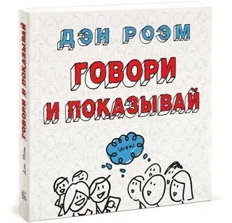Книга говори