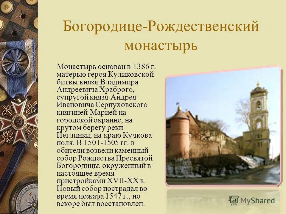 Киево печерская лавра сообщение 5 класс кратко. Тезис жизнь в монастыре. Тезисы к сообщению жизнь в монастыре 6 класс. Монастыри древней руси 6 класс. Достопримечательности великого новгорода юрьев монастырь.