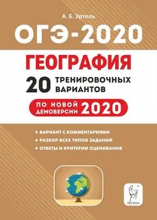 Легион огэ 2024