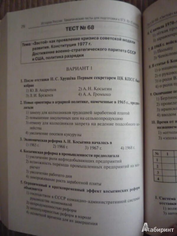 Тест по истории 10 11. Тест по истории. Тематические тесты по истории. Сборник тестов по истории 7 класс. Тесты по истории 10 класс.